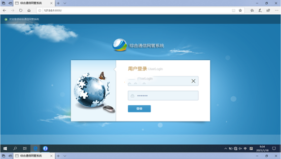  改则无线通信对讲调度网管系统