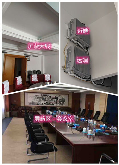  改则某机关单位会议室屏蔽案例（数字信令级）